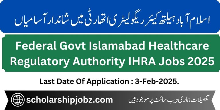 IHRA Jobs 2025