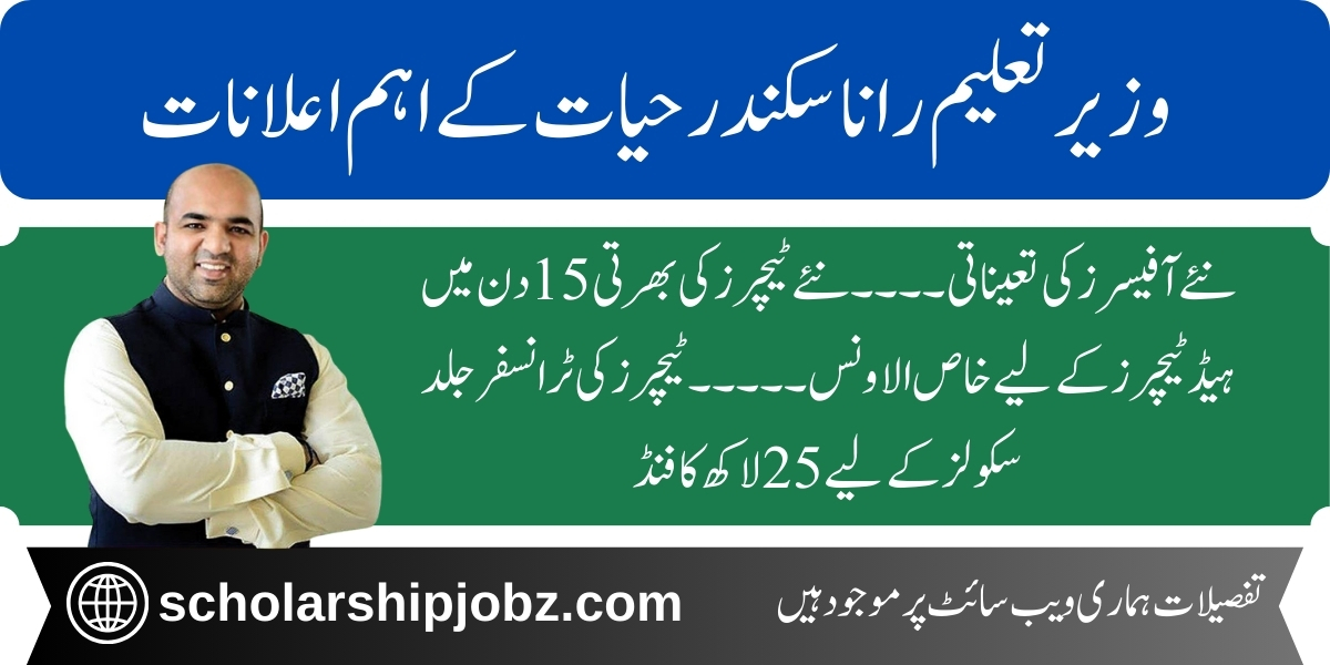 Rana Sikandar Hayat Statements about STI Recruitment